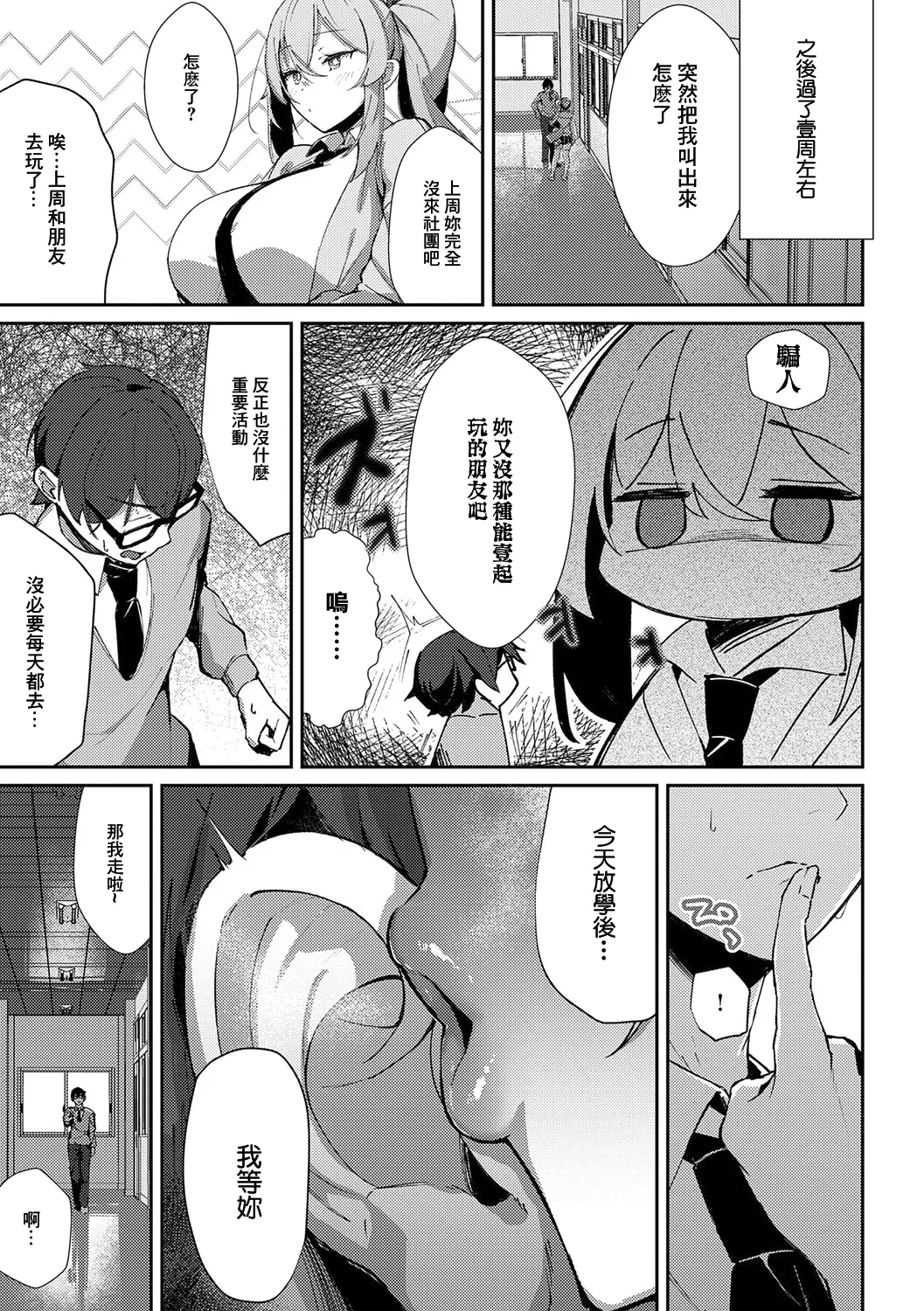 Megami page 169