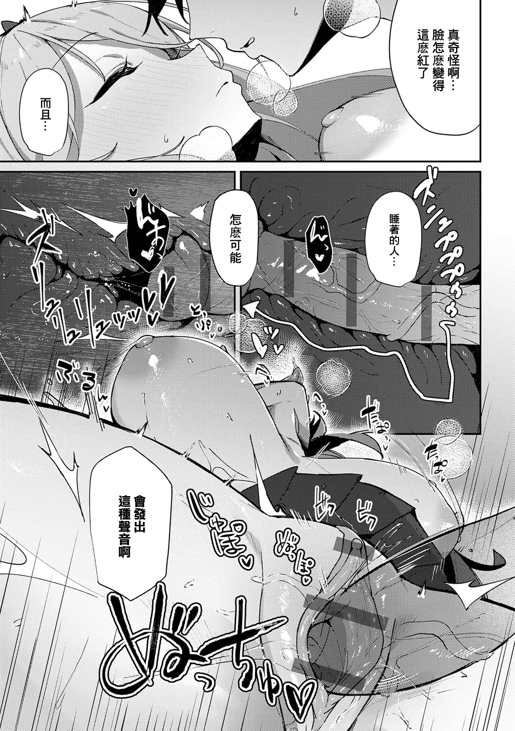 Megami page 177