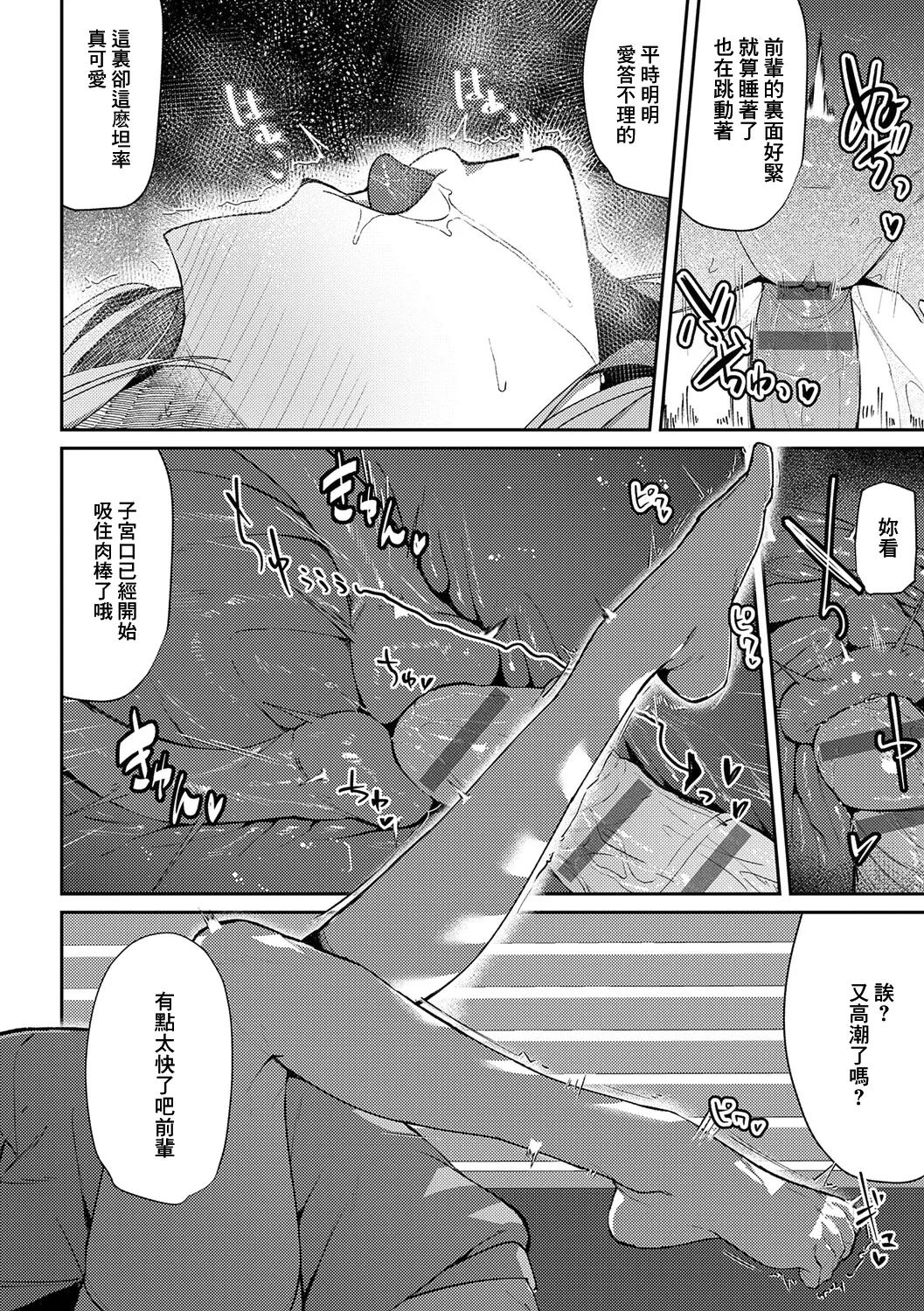Megami page 178