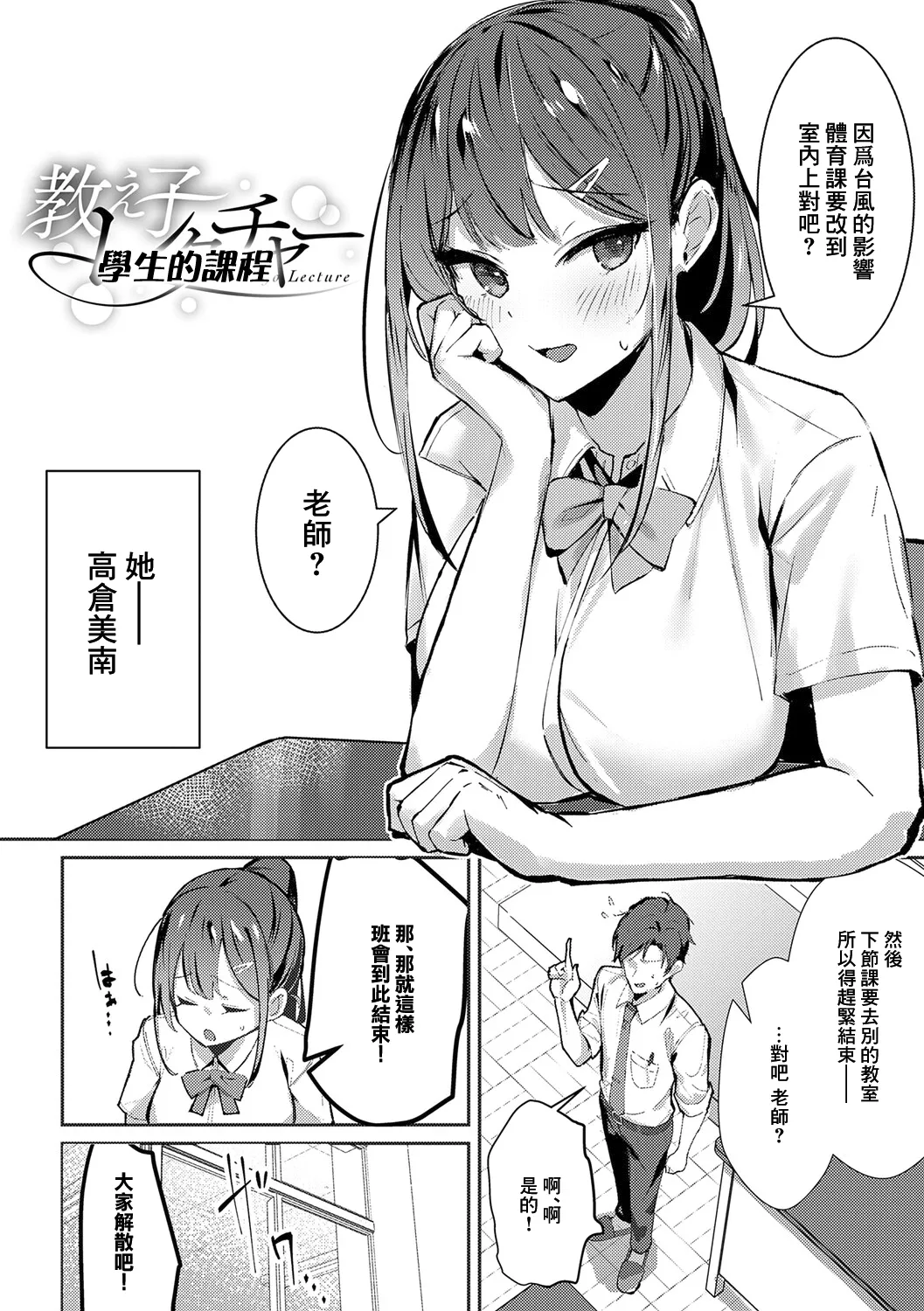 Megami page 186