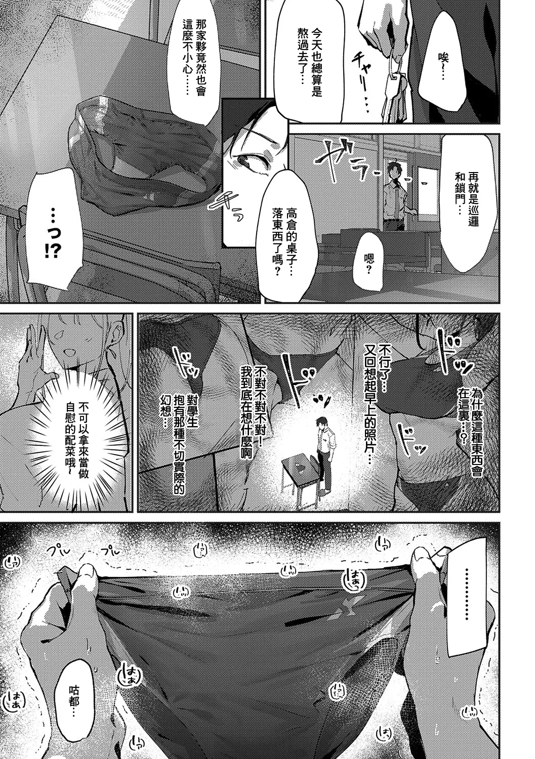Megami page 191