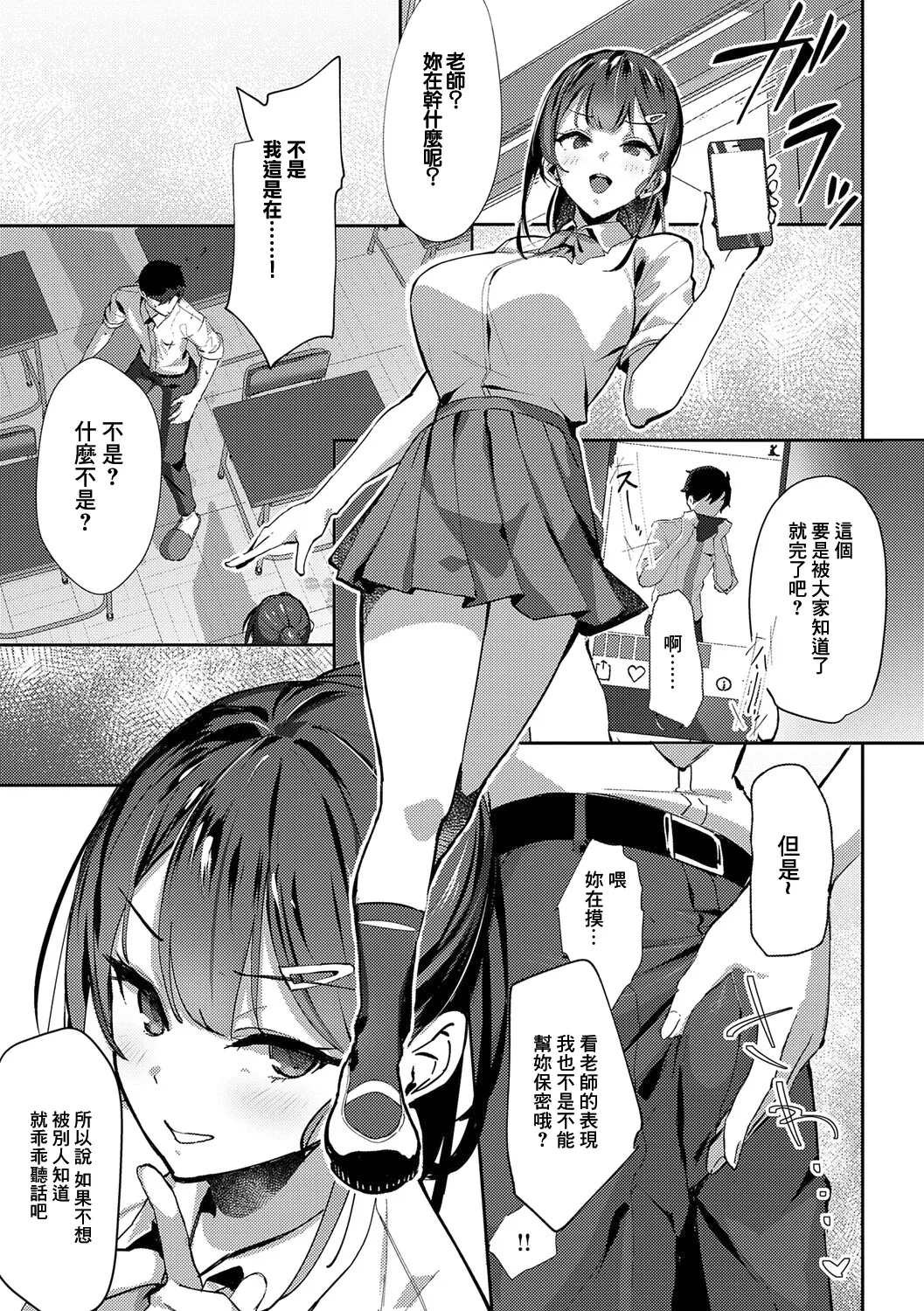 Megami page 193