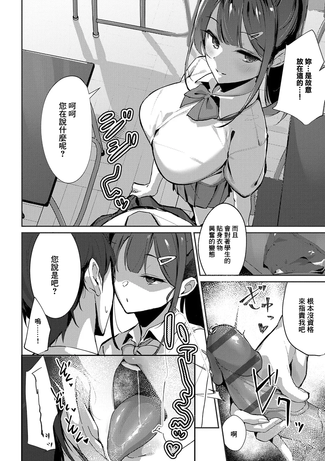 Megami page 194