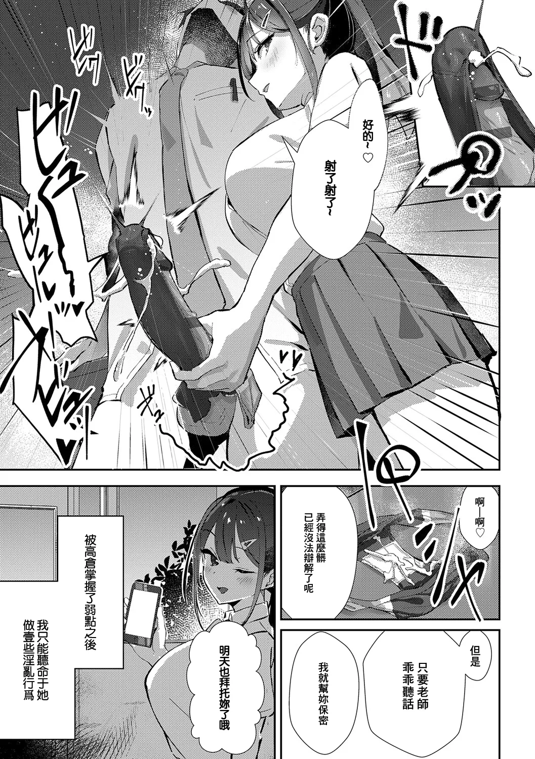 Megami page 197