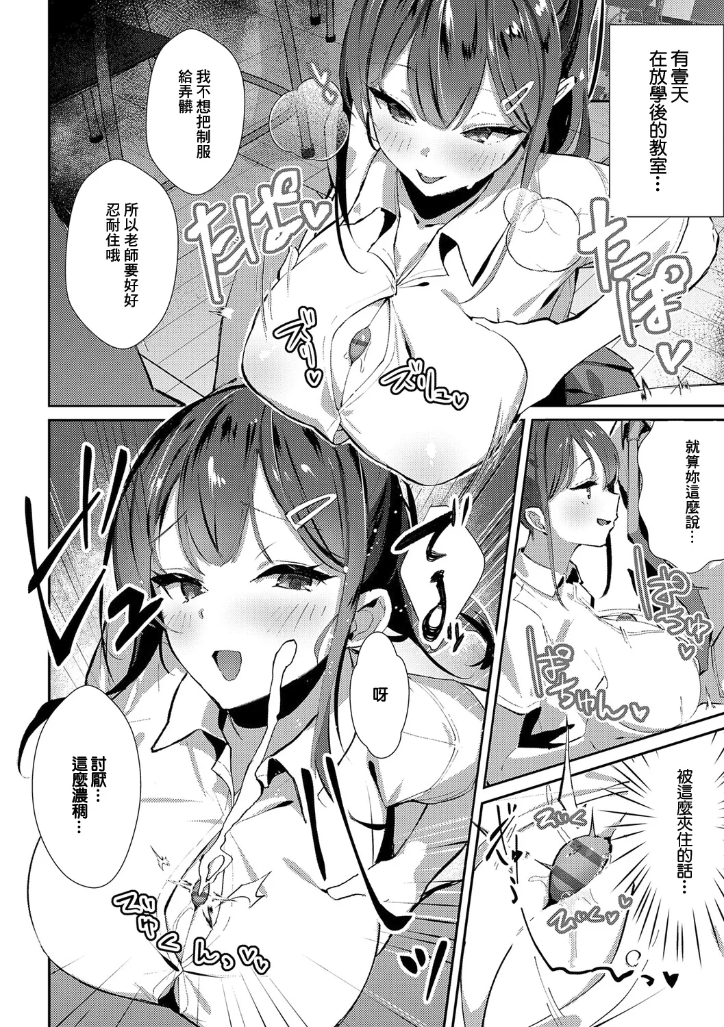 Megami page 198