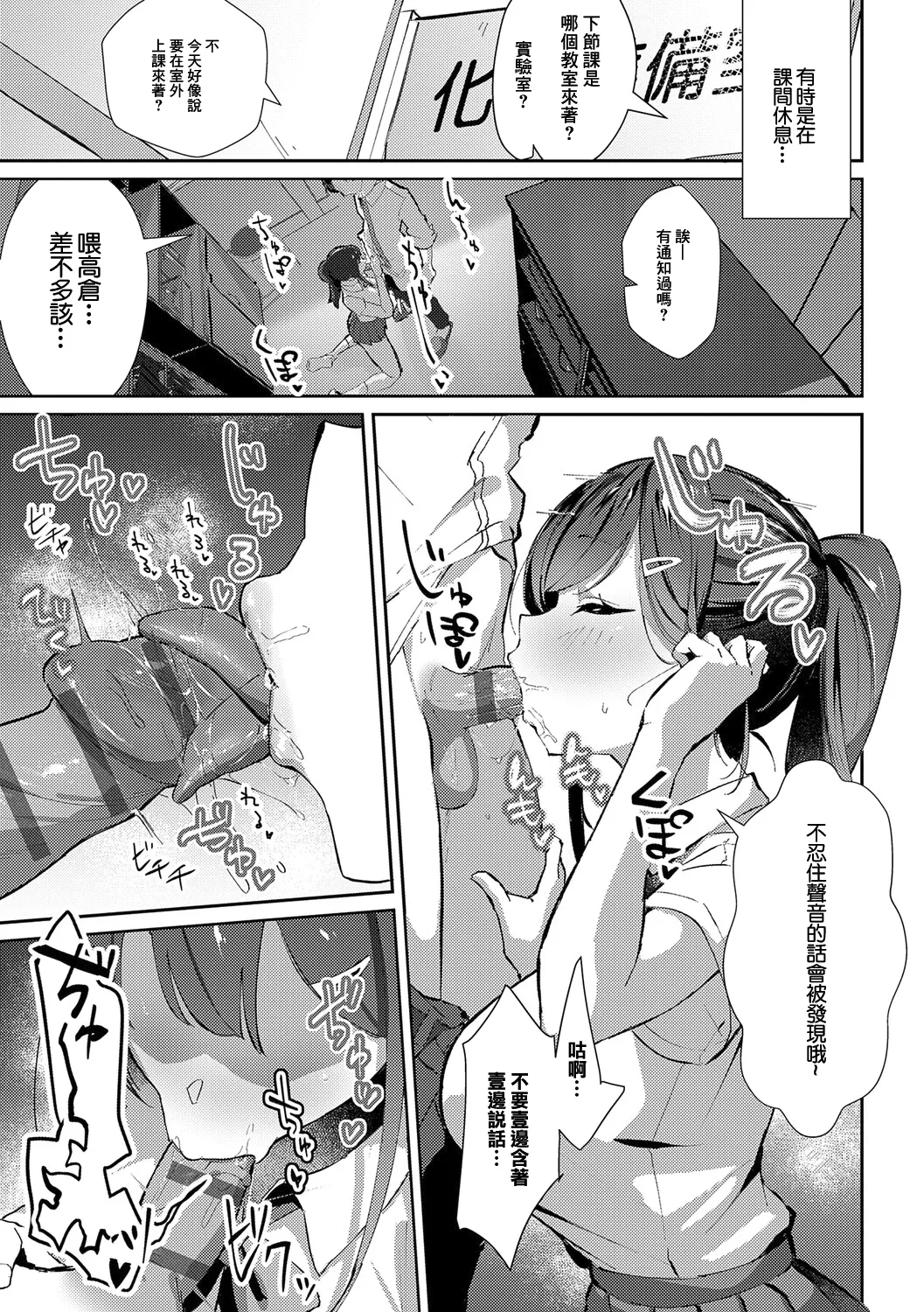 Megami page 199