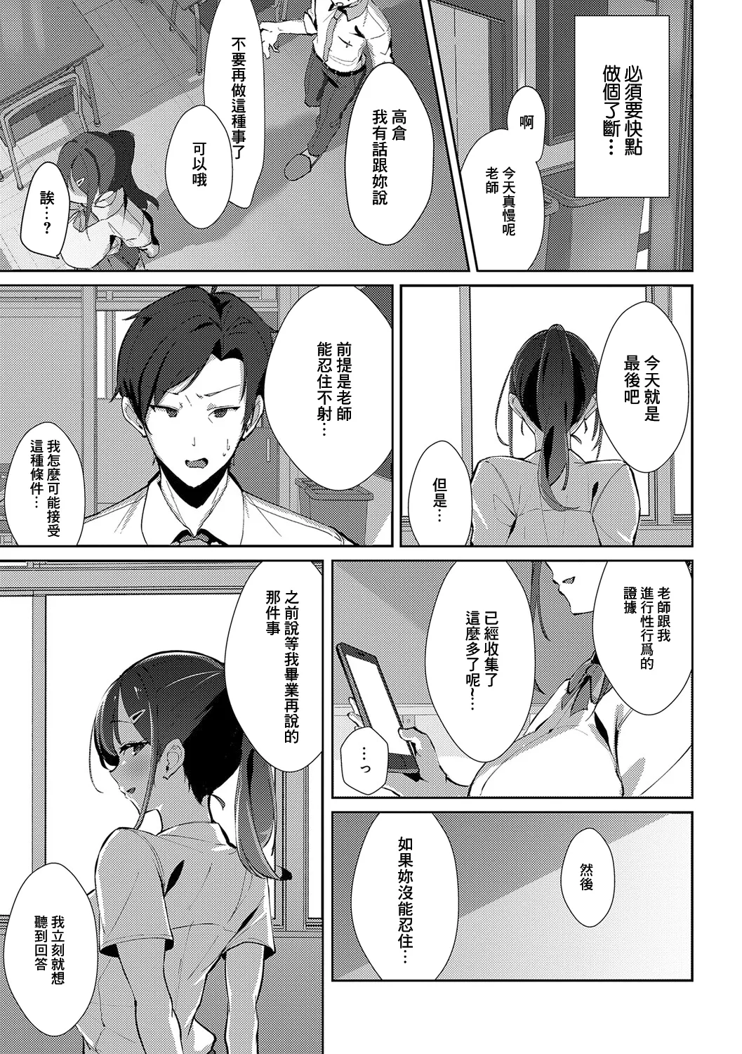 Megami page 201