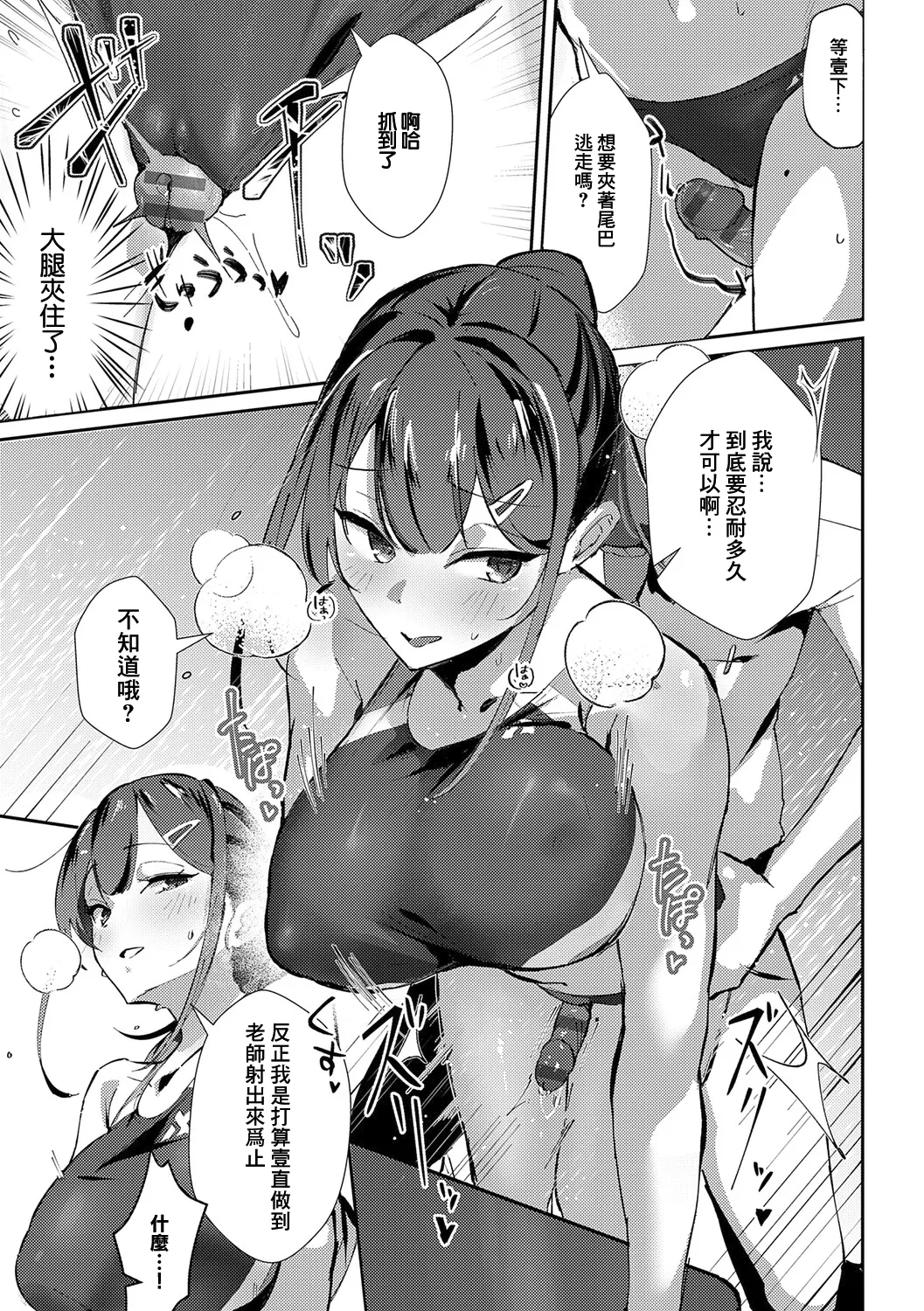 Megami page 205
