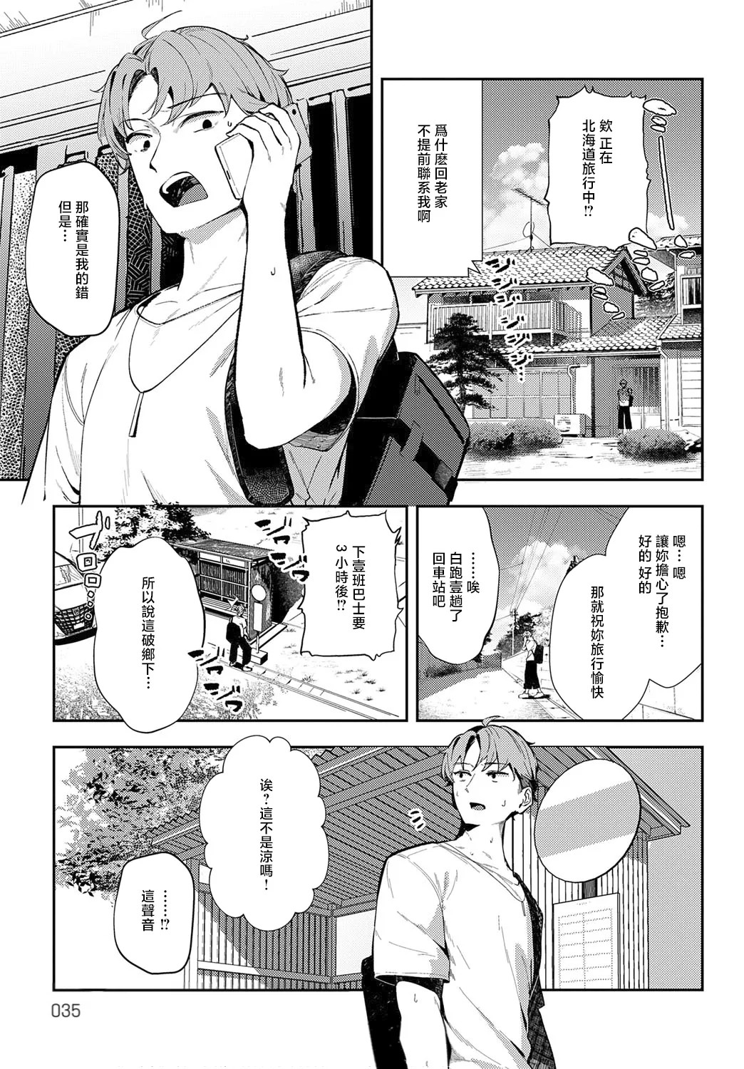Megami page 35