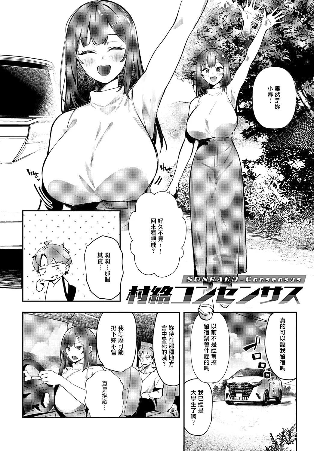 Megami page 36