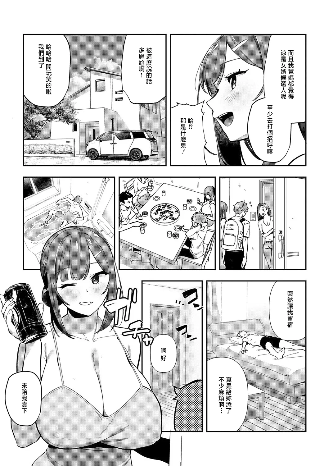 Megami page 37