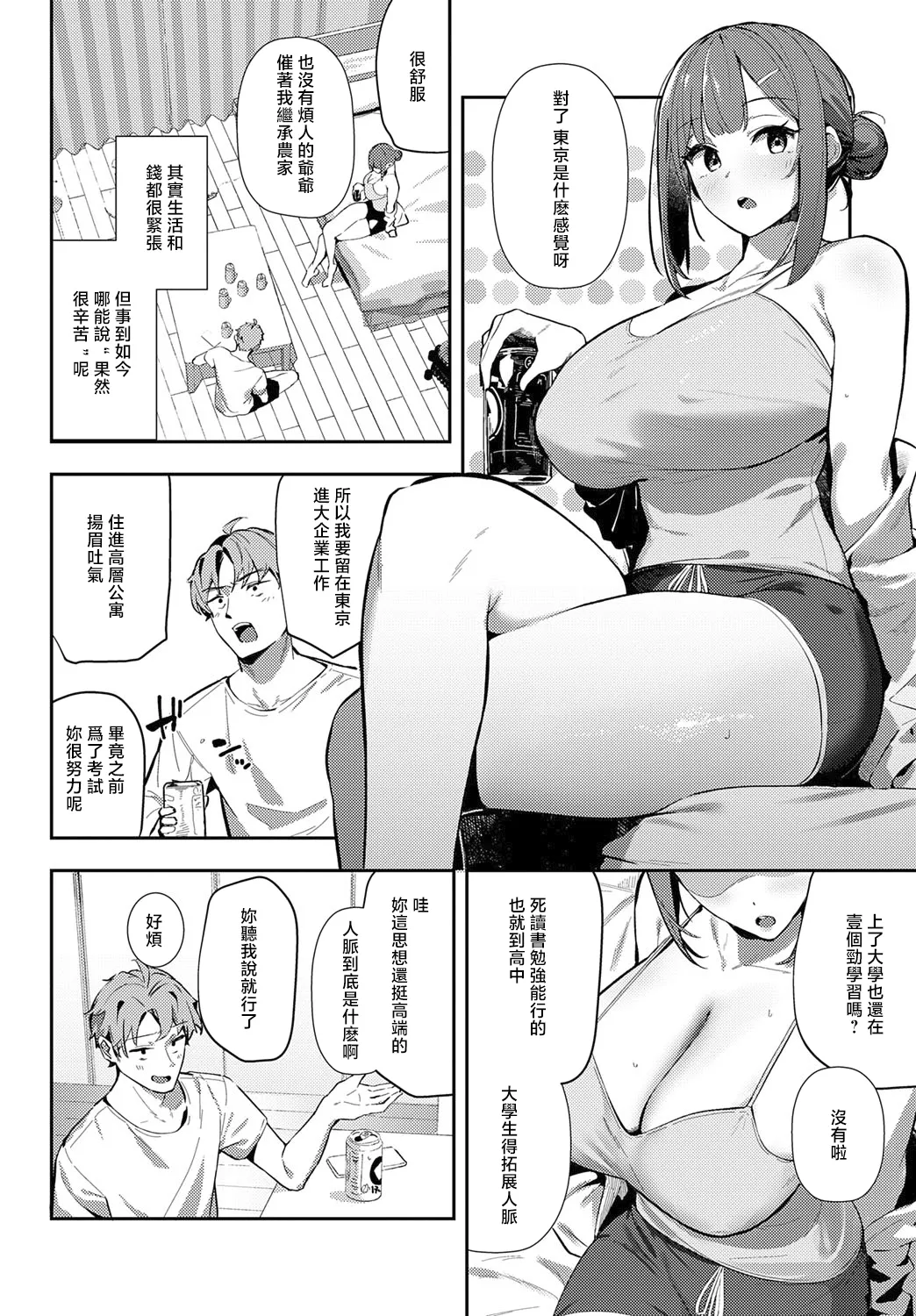 Megami page 38
