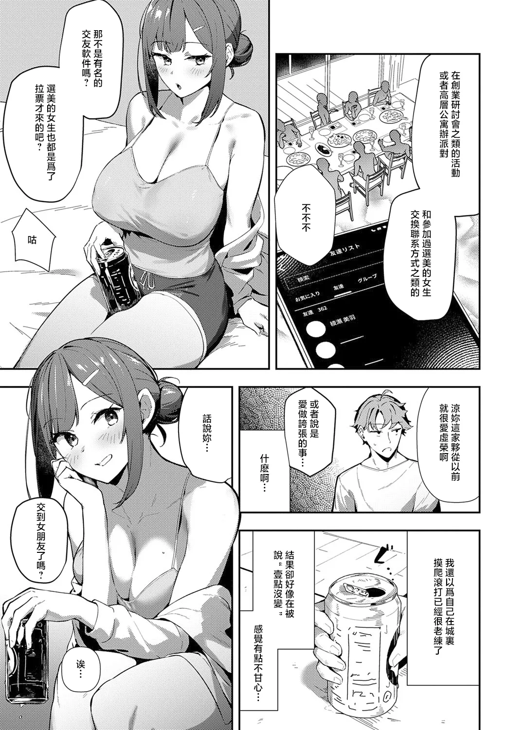 Megami page 39
