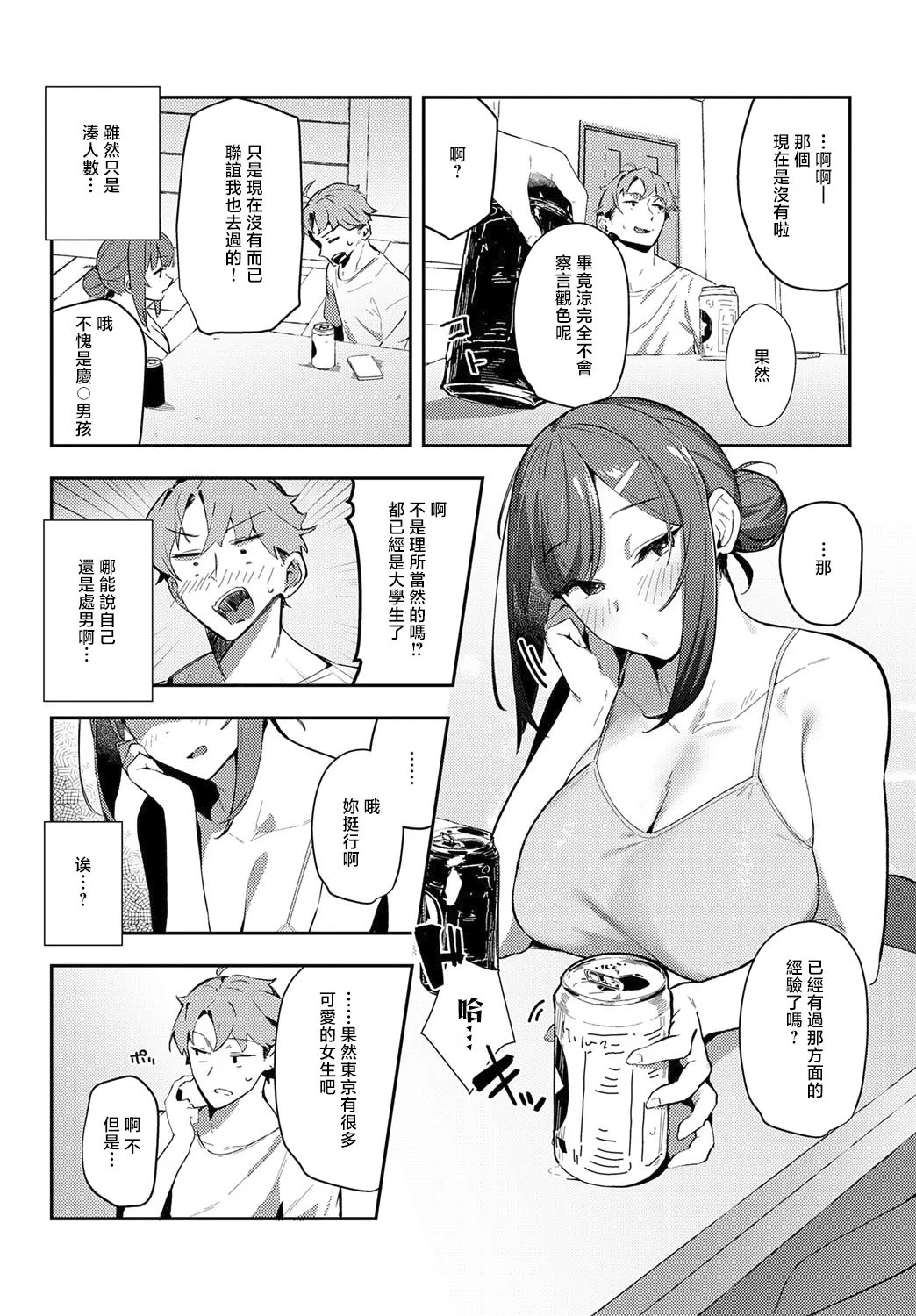 Megami page 40