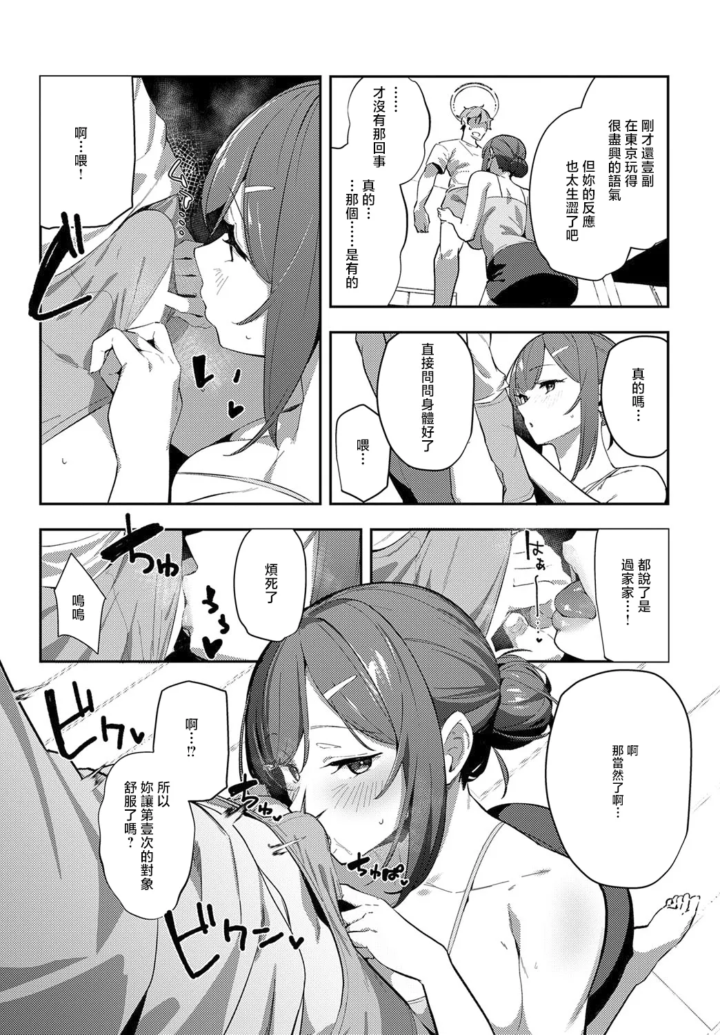 Megami page 44