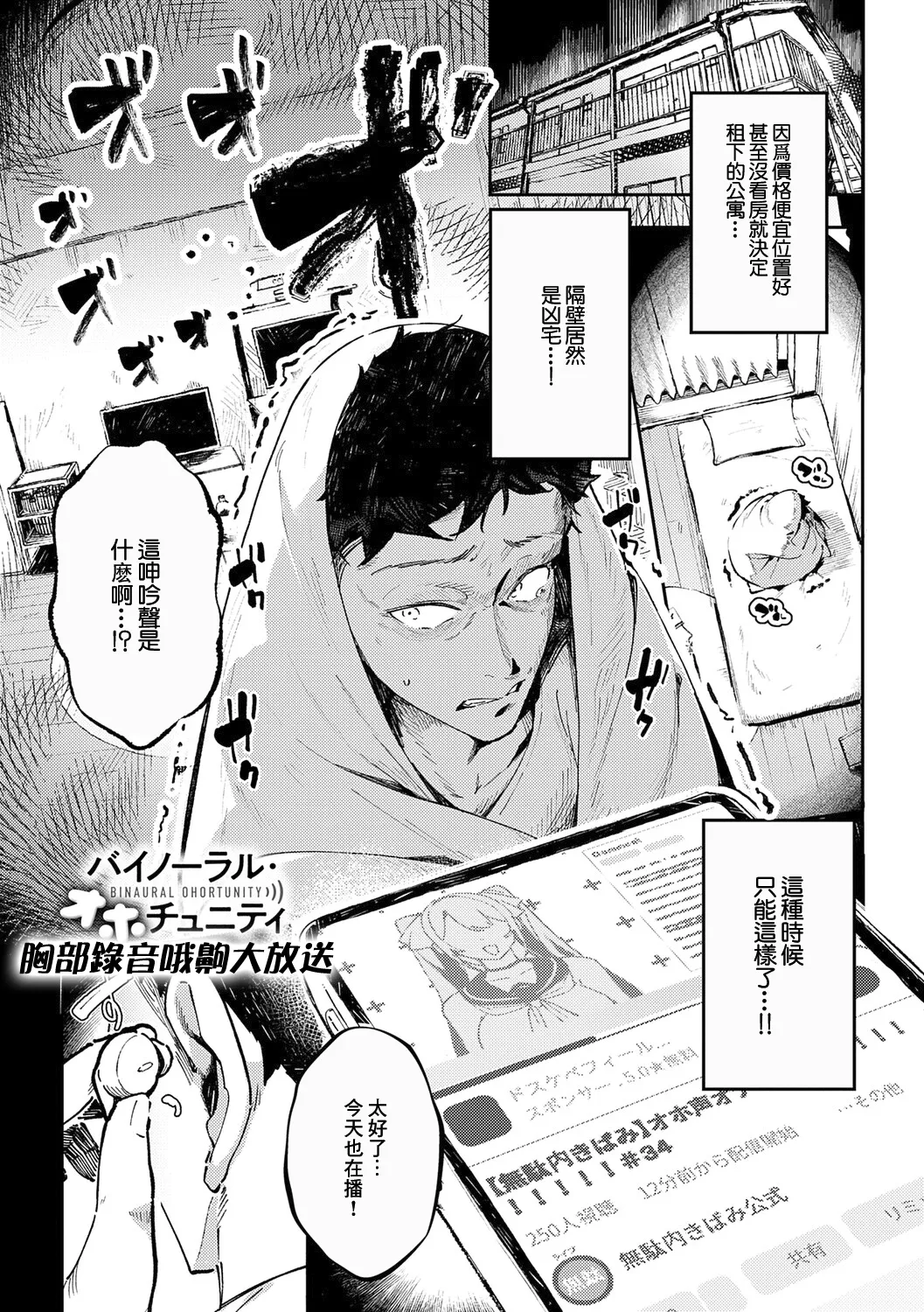 Megami page 5