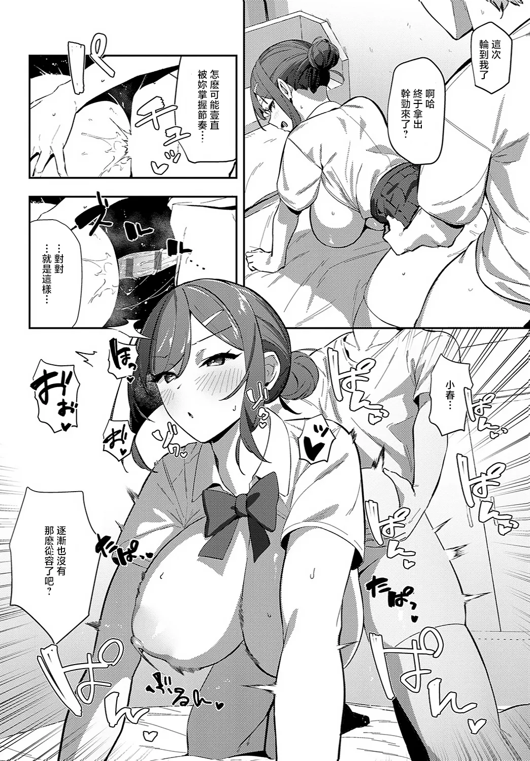 Megami page 56