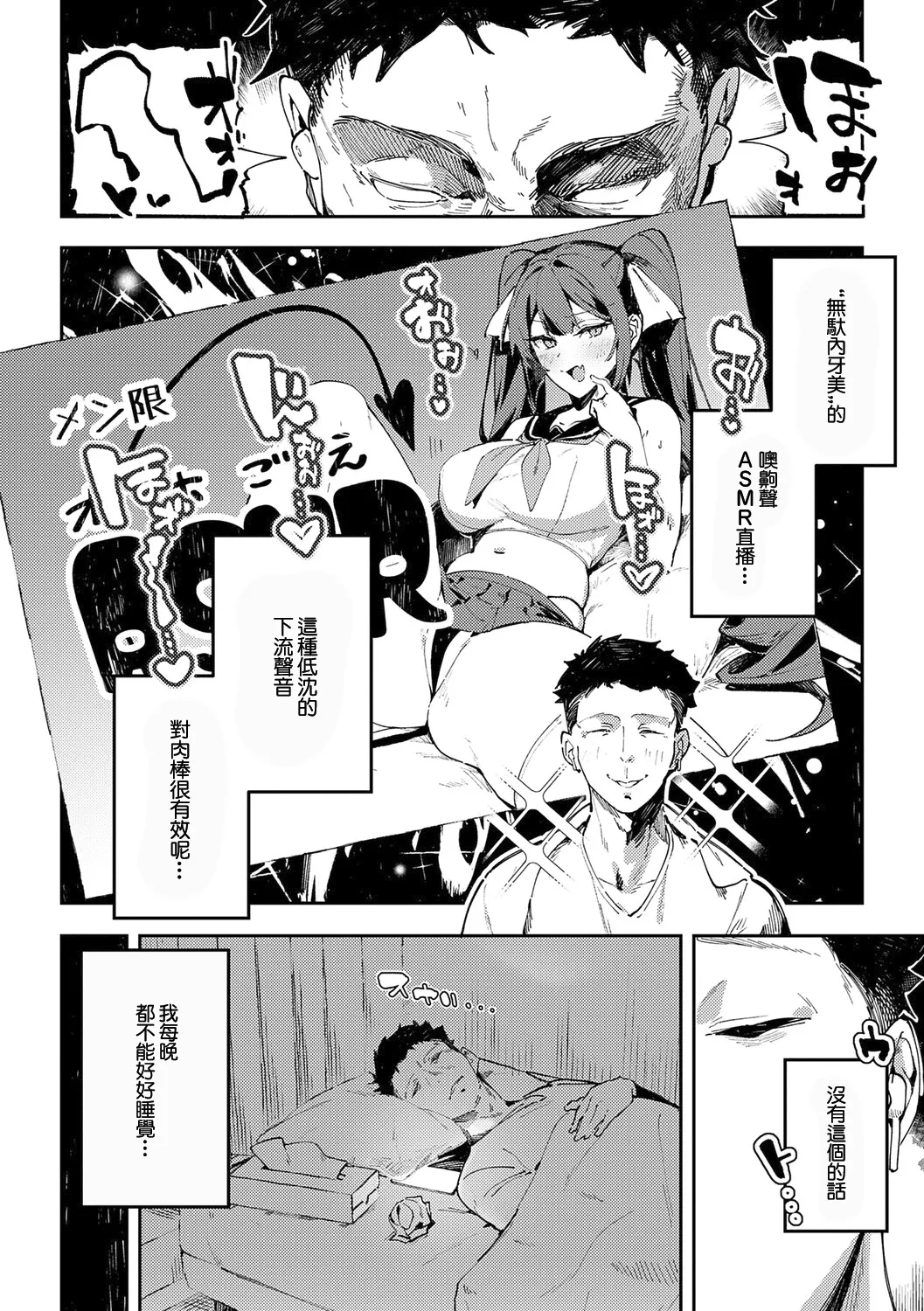 Megami page 6
