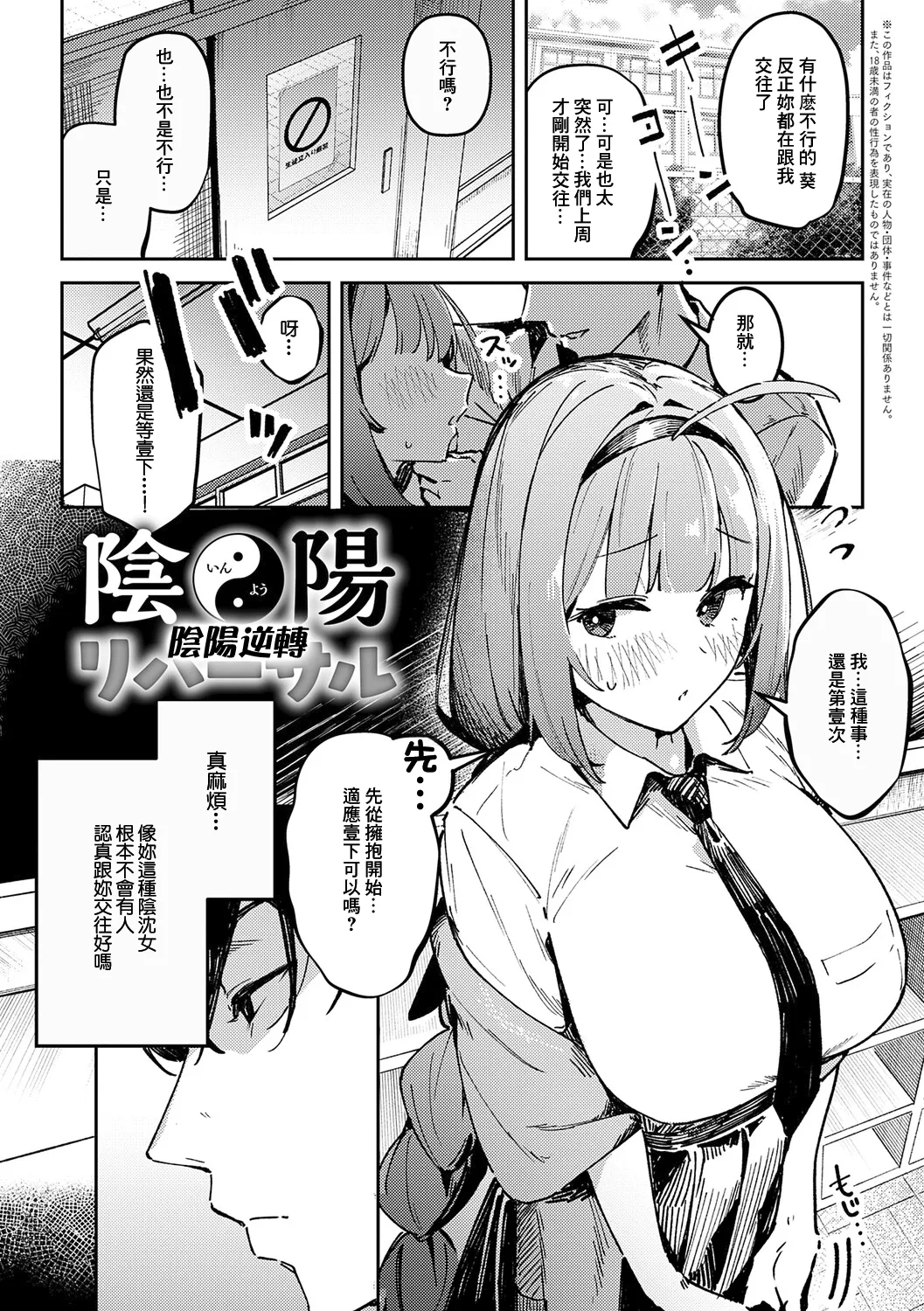 Megami page 67
