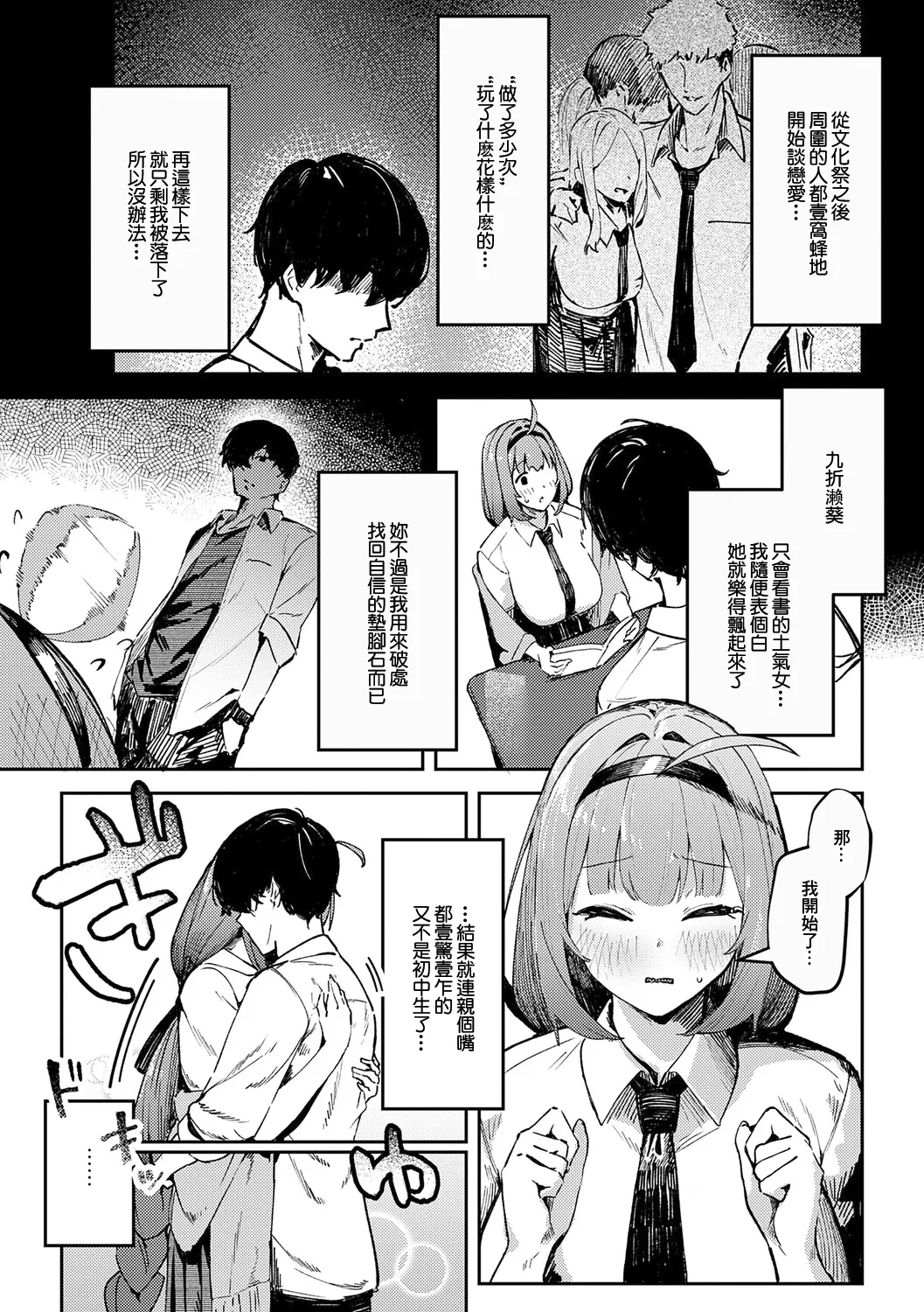 Megami page 68