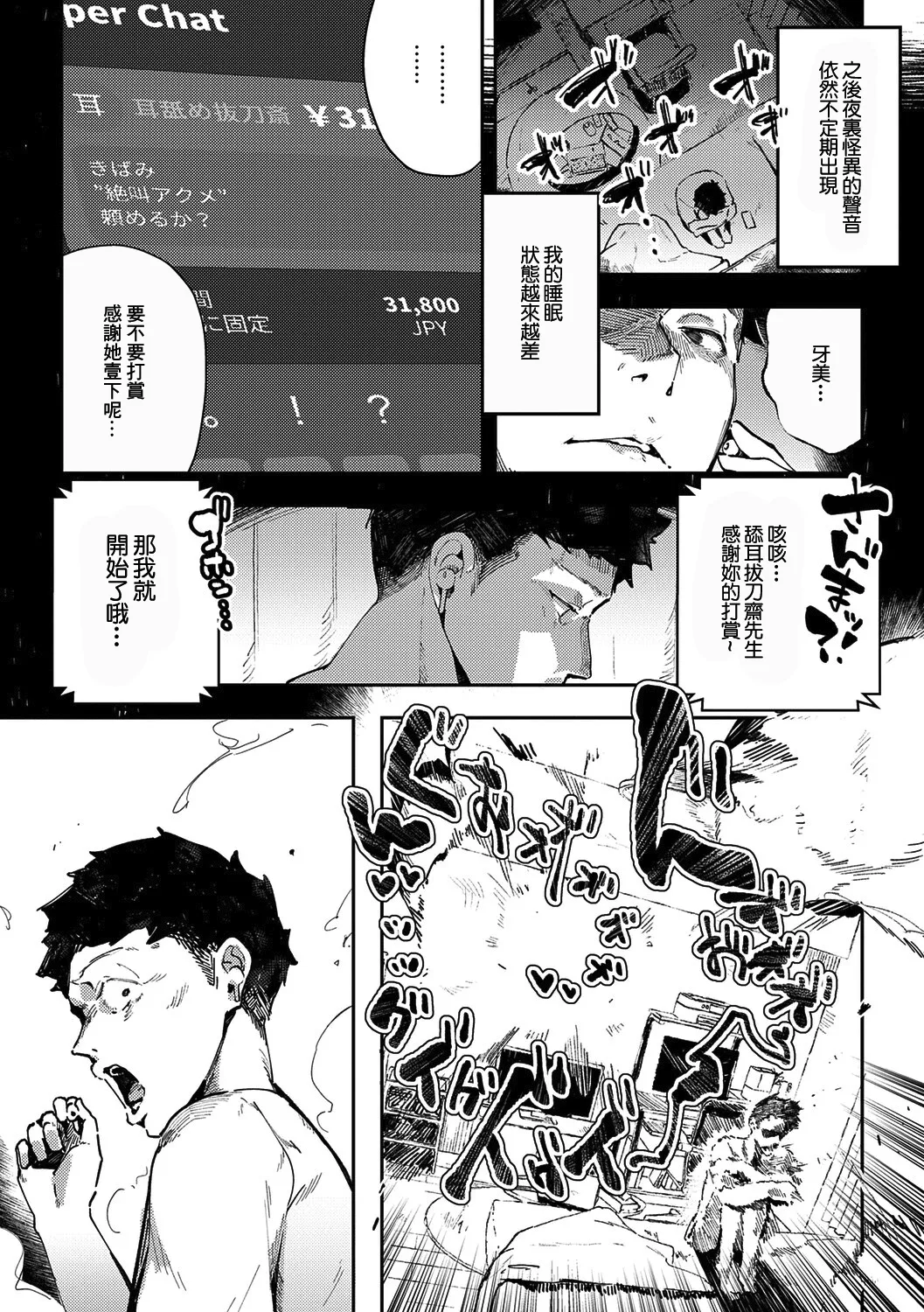 Megami page 8