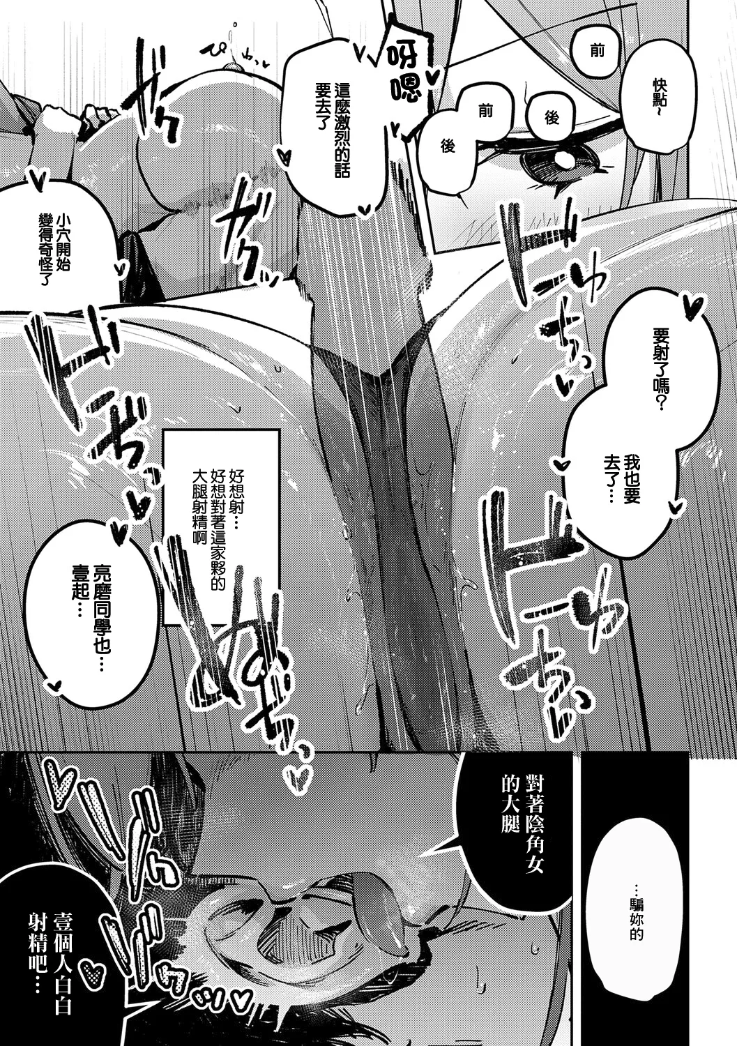 Megami page 83