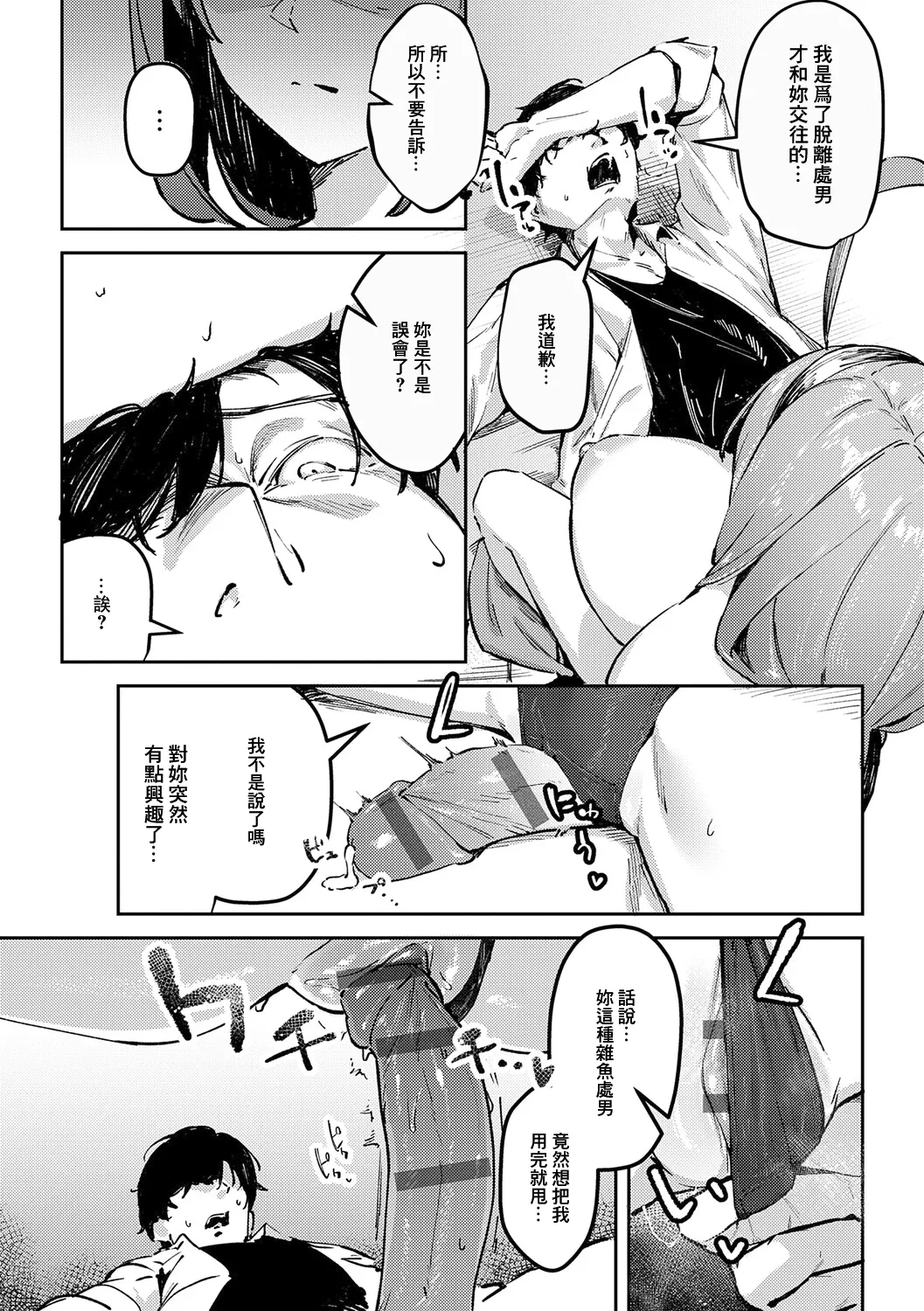 Megami page 85