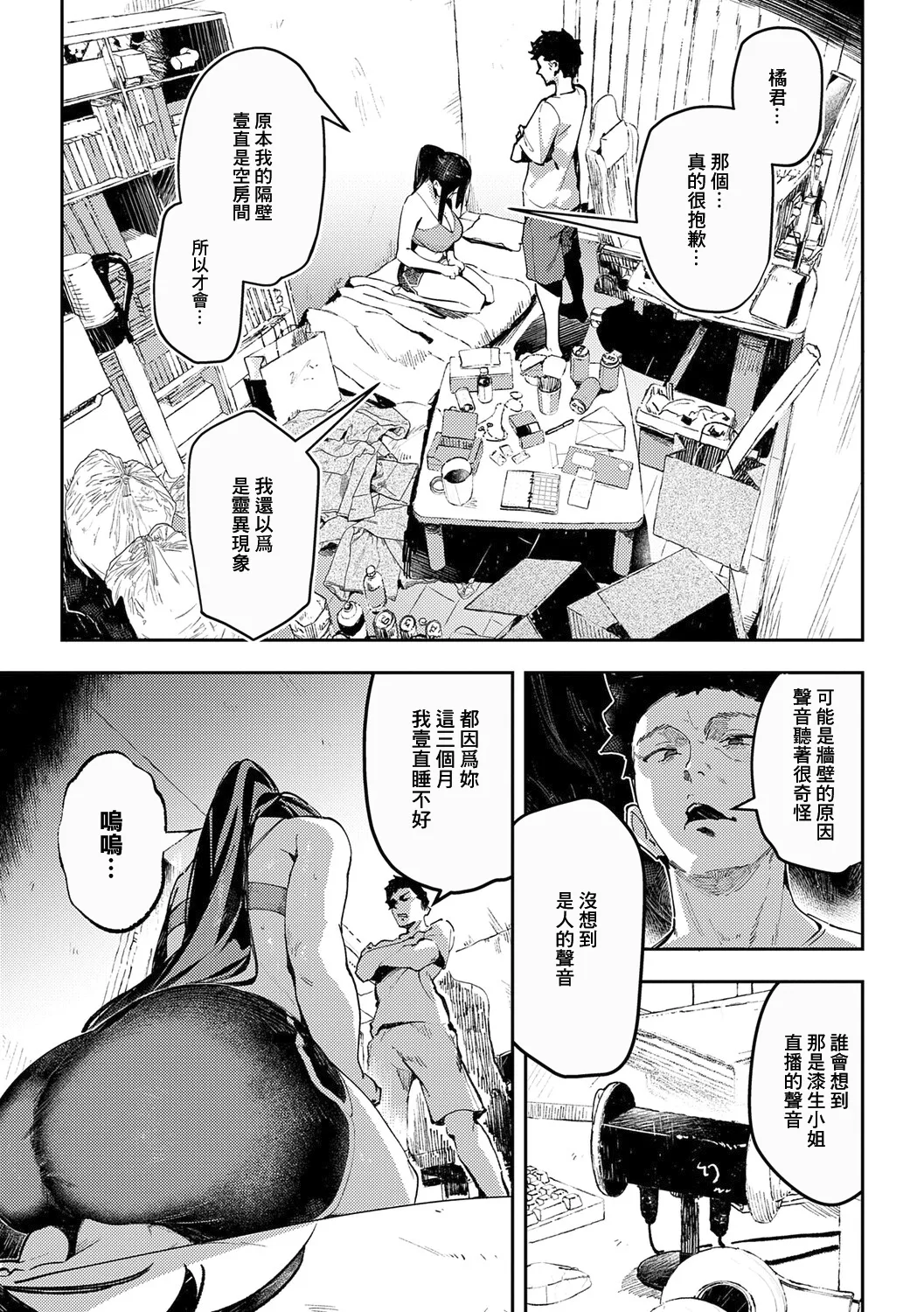 Megami page 9