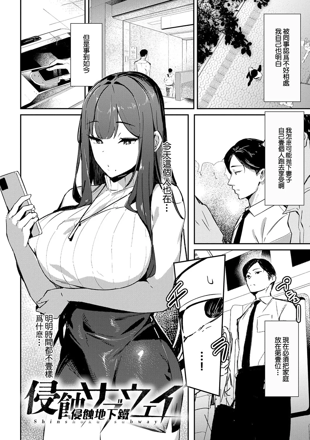 Megami page 94