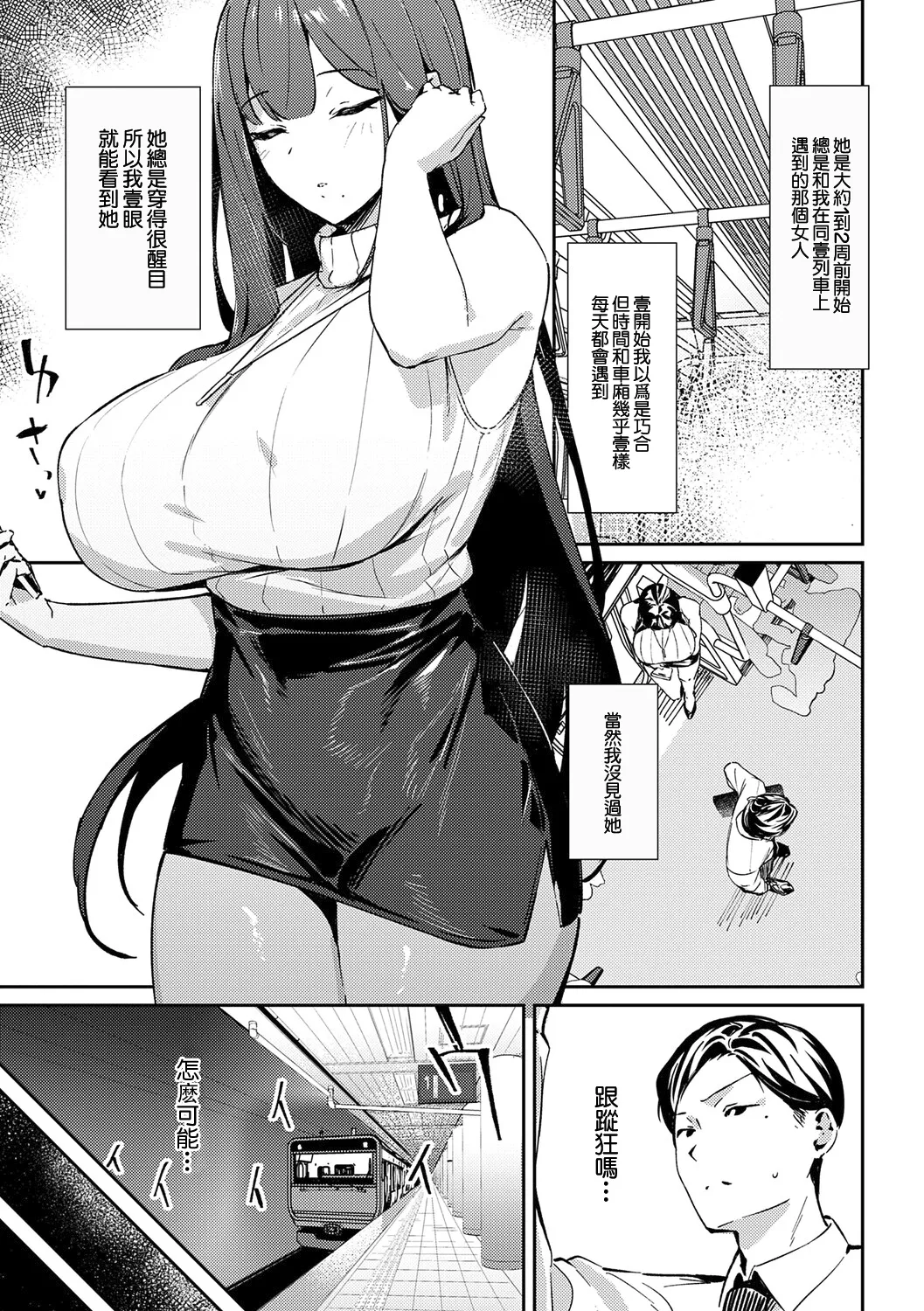 Megami page 95