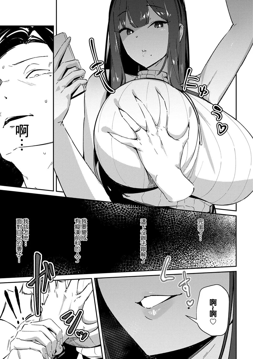 Megami page 99