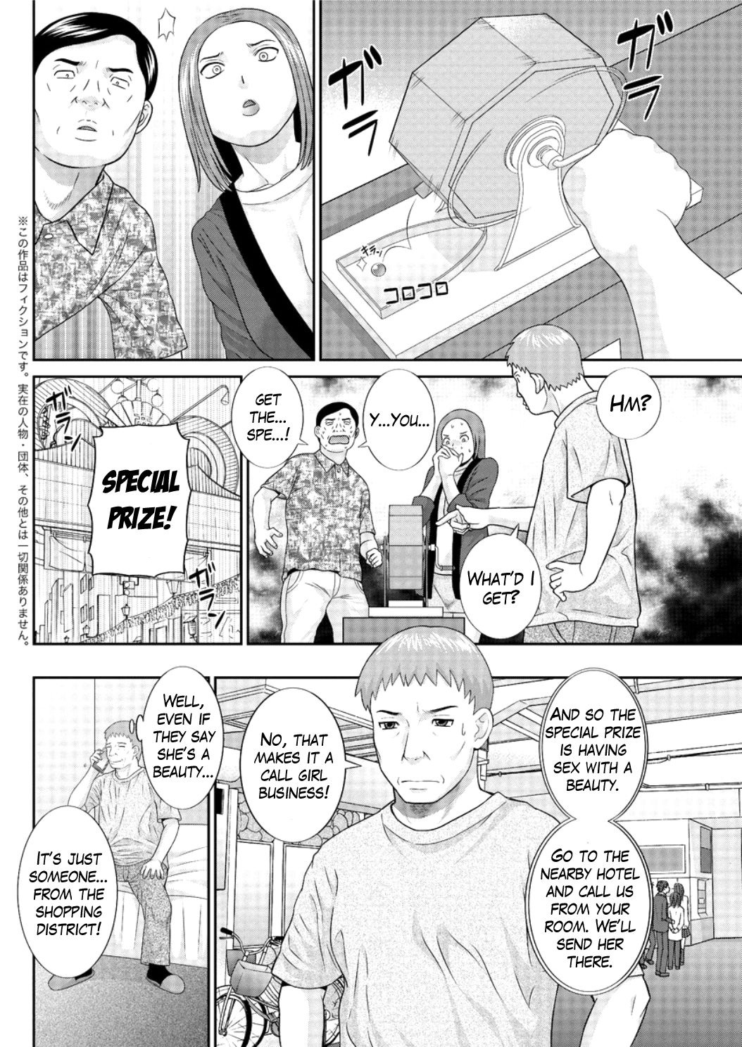 Megumi-san wa Musuko no Kanojo Ch.1-11 page 118