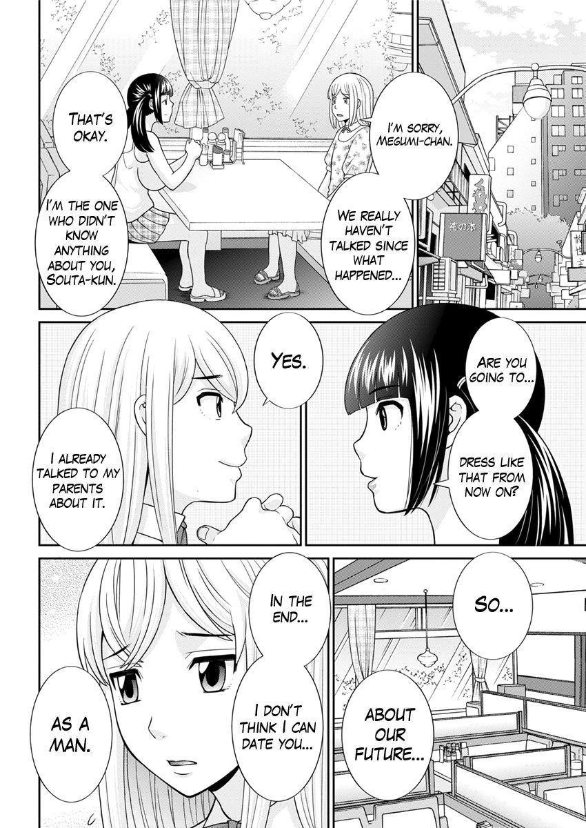 Megumi-san wa Musuko no Kanojo Ch.1-11 page 168