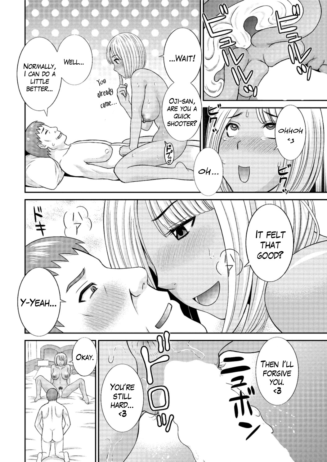 Megumi-san wa Musuko no Kanojo Ch.1-11 page 34