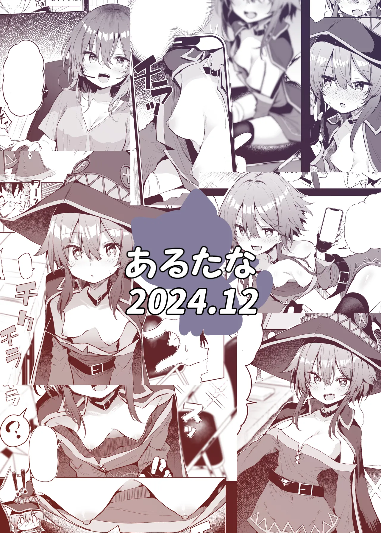 Megumin Cosplayer to Off-Pako Gokko page 32