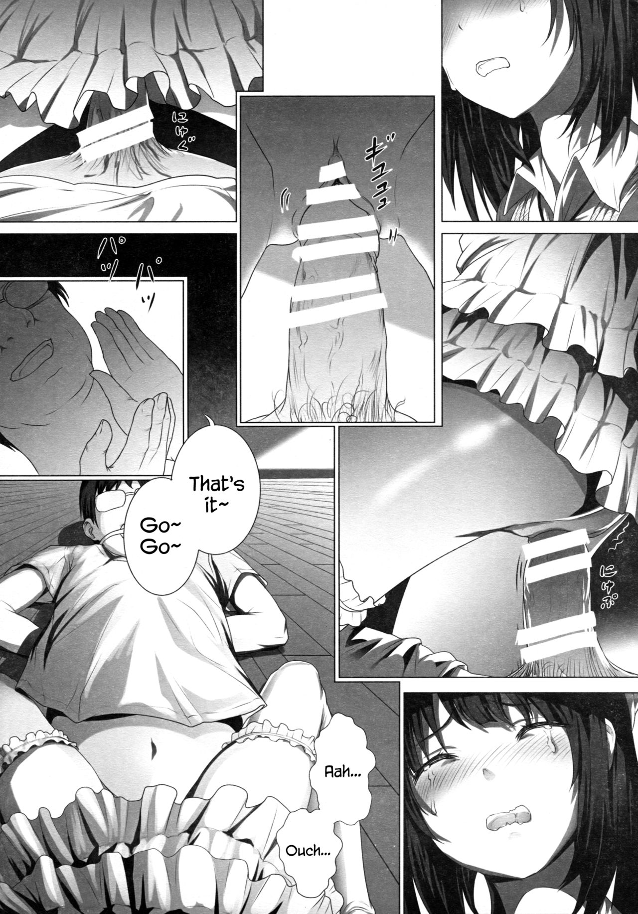 Megumin no Kyousei Shotaiken page 12