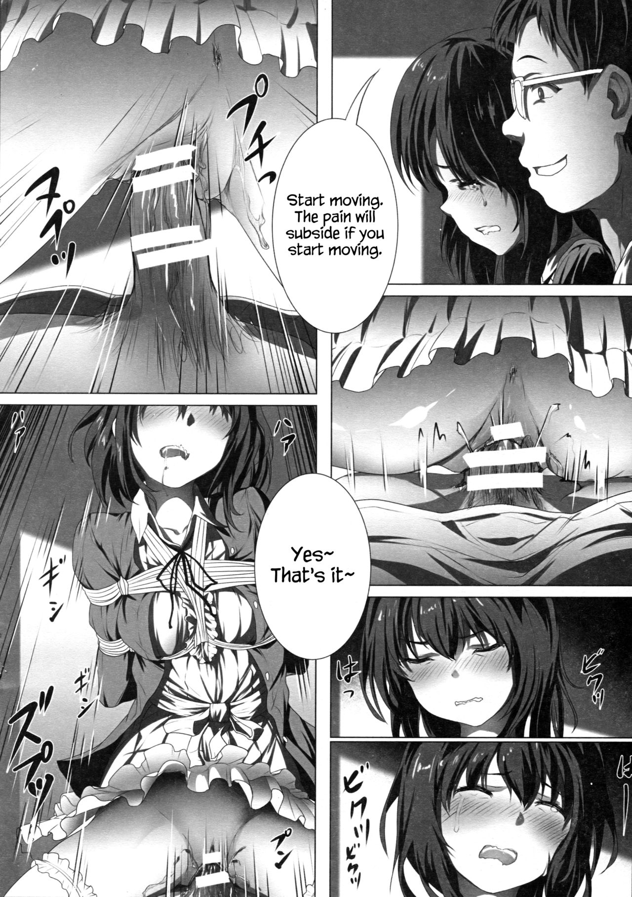 Megumin no Kyousei Shotaiken page 15