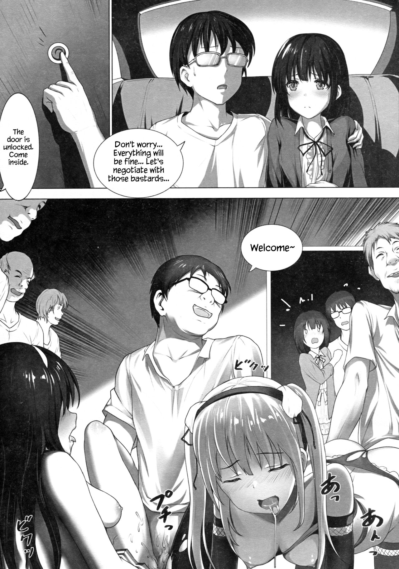 Megumin no Kyousei Shotaiken page 4