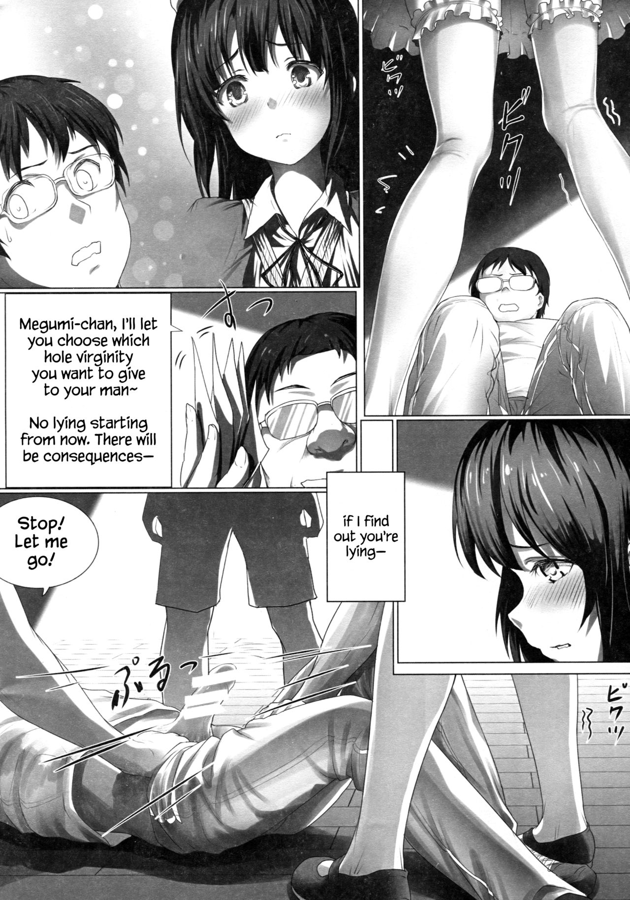 Megumin no Kyousei Shotaiken page 9