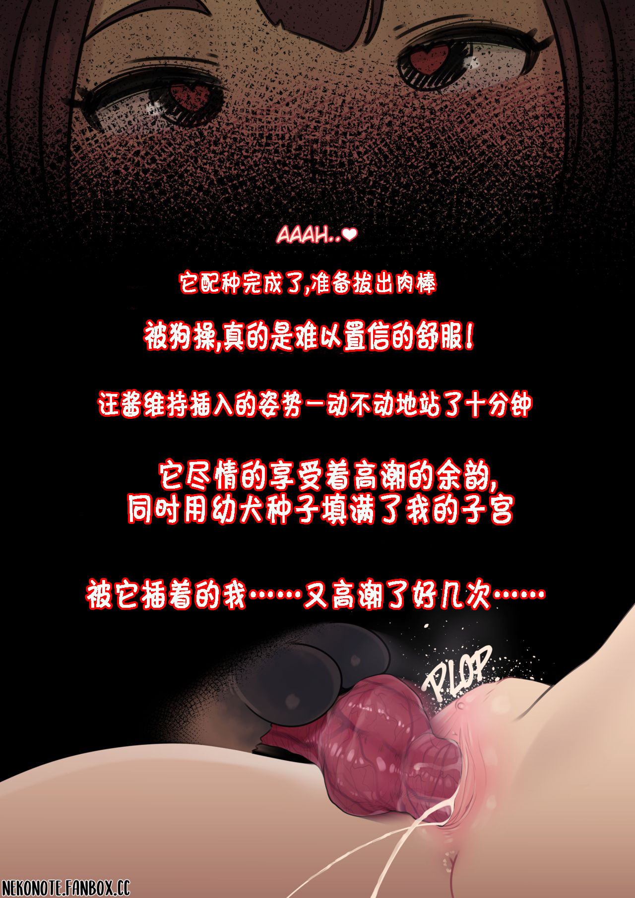 Megumin Part 1-4 page 21