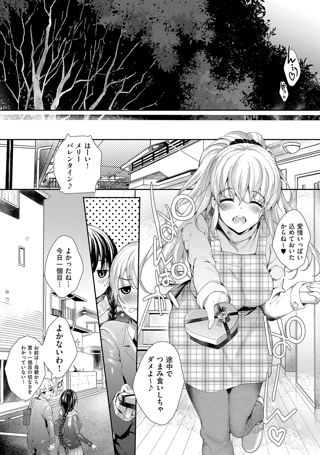 Meguri Dokoro Shinsouban page 114