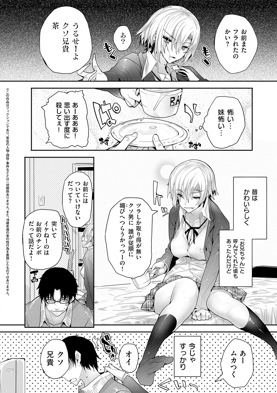 Meguri Dokoro Shinsouban page 158