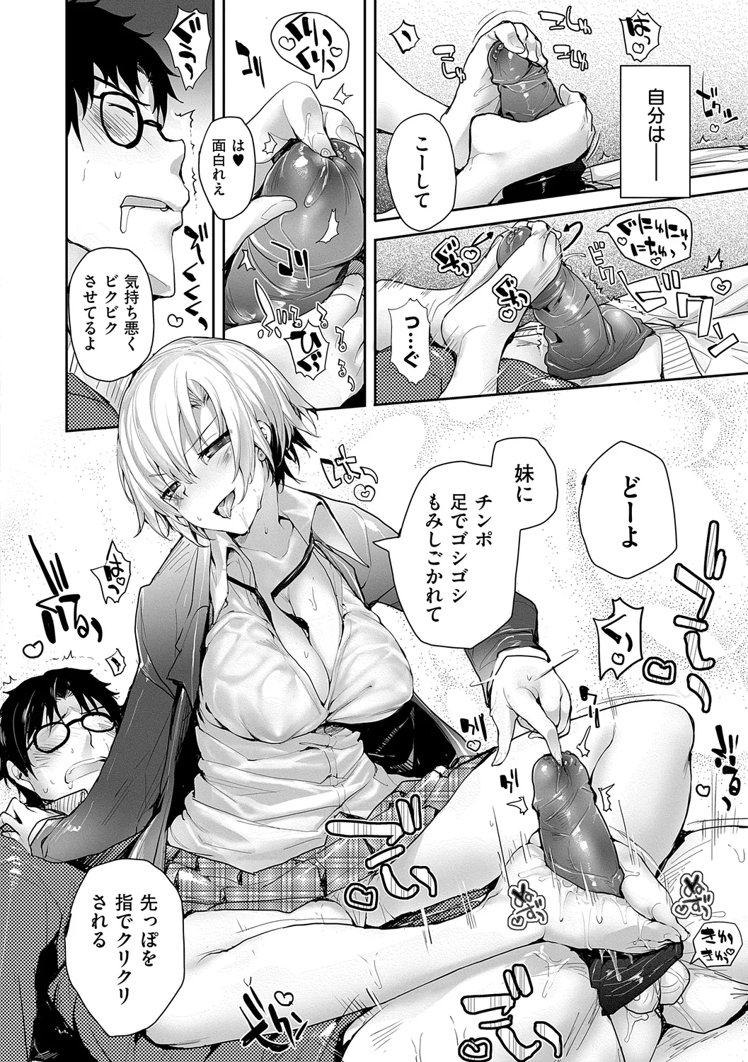 Meguri Dokoro Shinsouban page 162