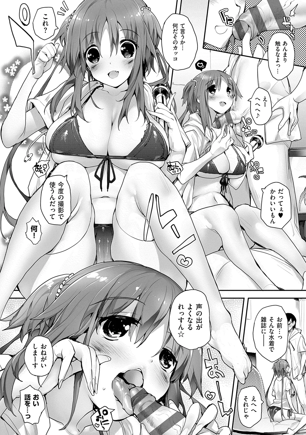 Meguri Dokoro Shinsouban page 176