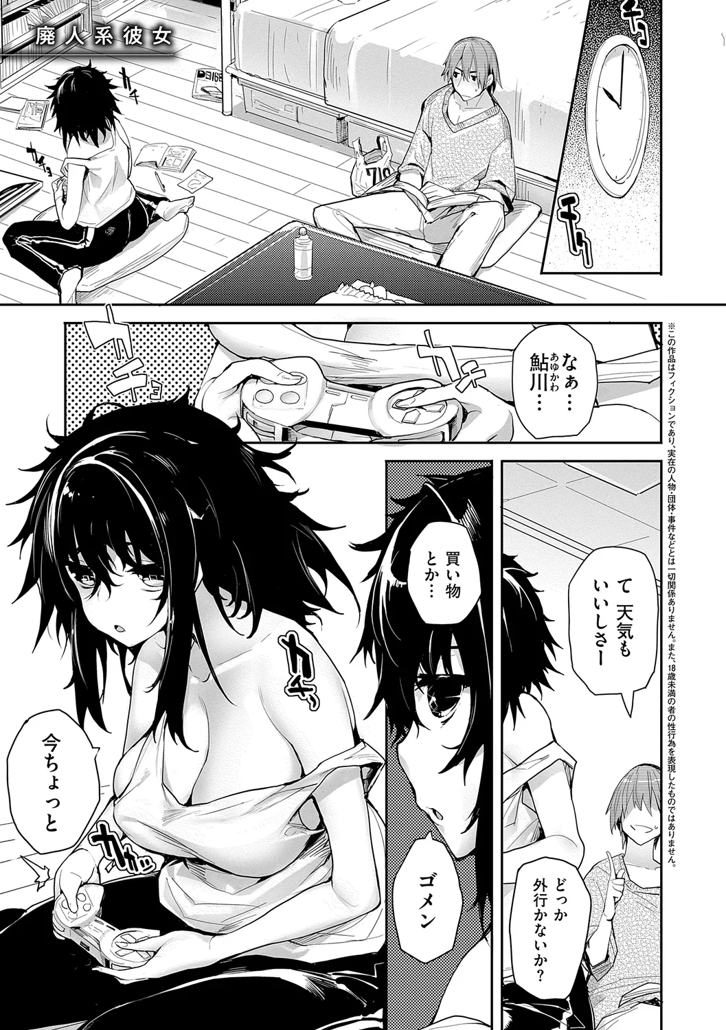 Meguri Dokoro Shinsouban page 191