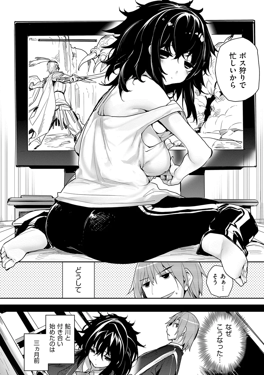 Meguri Dokoro Shinsouban page 192