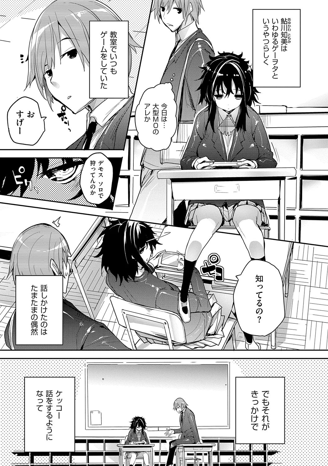 Meguri Dokoro Shinsouban page 193