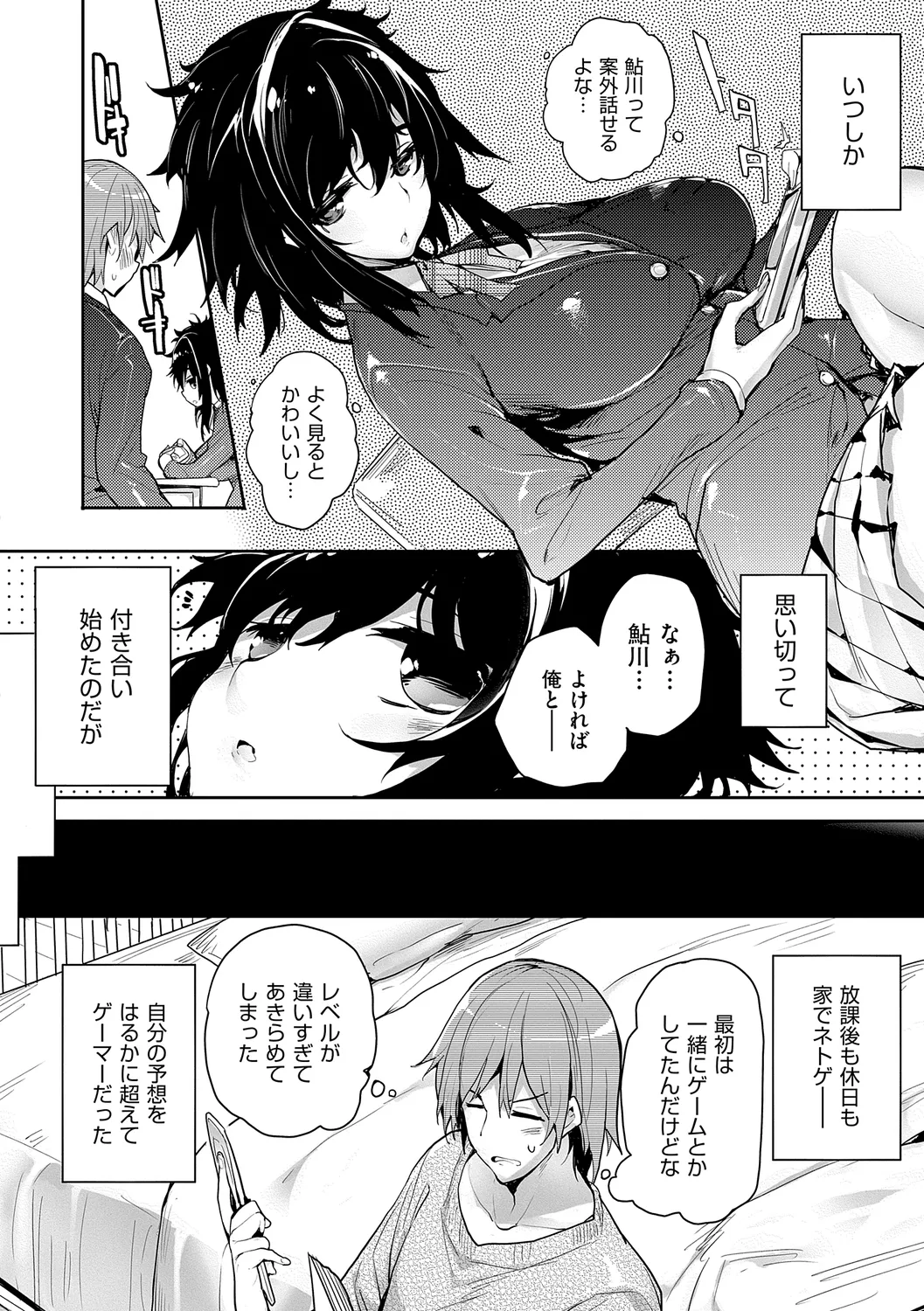 Meguri Dokoro Shinsouban page 194