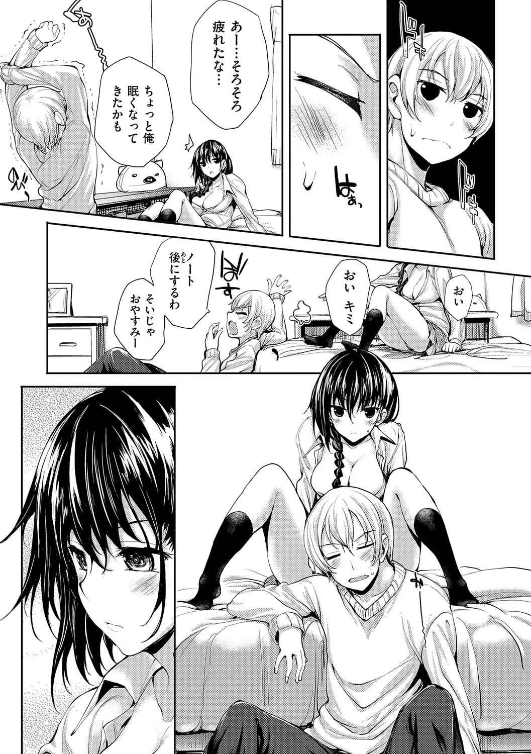 Meguri Dokoro Shinsouban page 41