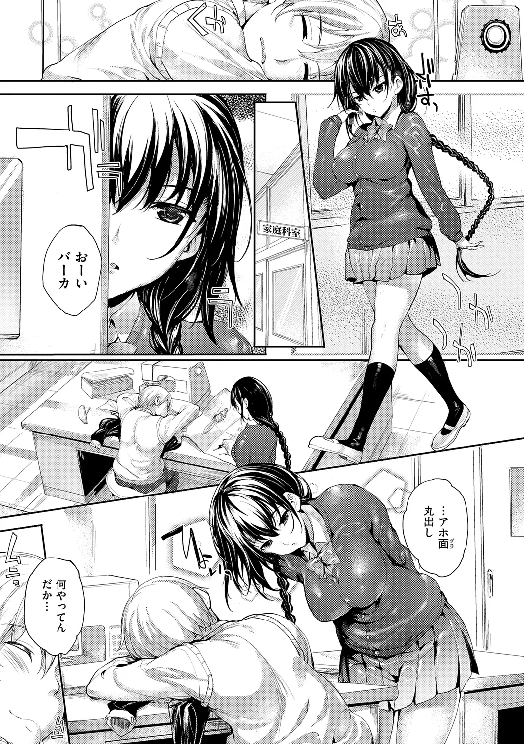 Meguri Dokoro Shinsouban page 55